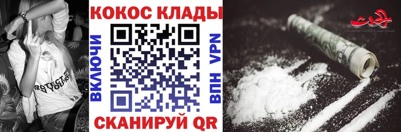 Cocaine FishScale  Кировск 