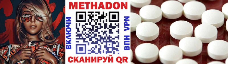 Метадон кристалл  Кировск 